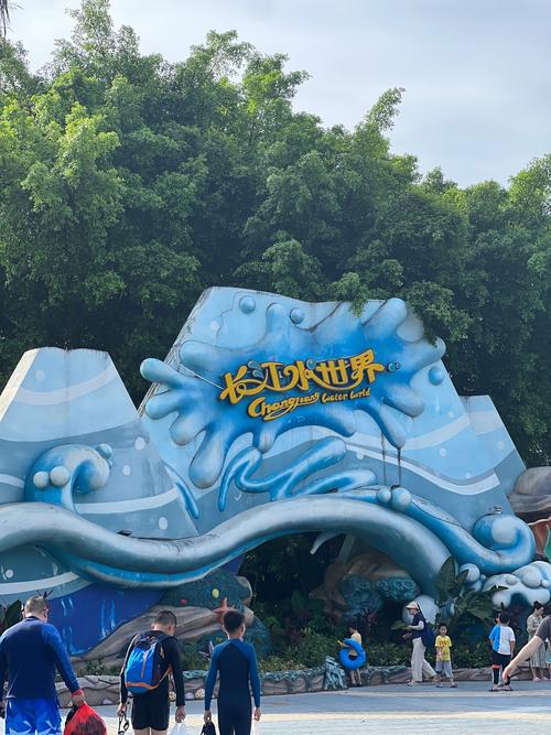 长江水世界，长江水世界里面还收费吗-第3张图片-柯迪百科