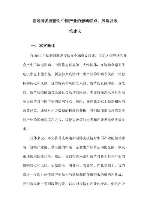 新冠疫情可能持续10年吗?新冠疫情能持续多少年?-第4张图片-柯迪百科 新冠疫情可能持续10年吗?新冠疫情能持续多少年?-第4张图片-柯迪百科