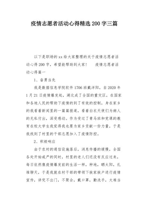 新型肺炎疫情社区疫情,新型冠状病毒肺炎社区防控?-第4张图片-柯迪百科 新型肺炎疫情社区疫情,新型冠状病毒肺炎社区防控?-第4张图片-柯迪百科