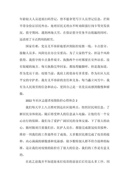 新型肺炎疫情社区疫情,新型冠状病毒肺炎社区防控?-第5张图片-柯迪百科 新型肺炎疫情社区疫情,新型冠状病毒肺炎社区防控?-第5张图片-柯迪百科