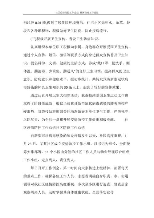 新型肺炎疫情社区疫情,新型冠状病毒肺炎社区防控?-第6张图片-柯迪百科 新型肺炎疫情社区疫情,新型冠状病毒肺炎社区防控?-第6张图片-柯迪百科
