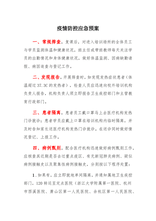新型肺炎疫情社区疫情,新型冠状病毒肺炎社区防控?-第7张图片-柯迪百科 新型肺炎疫情社区疫情,新型冠状病毒肺炎社区防控?-第7张图片-柯迪百科