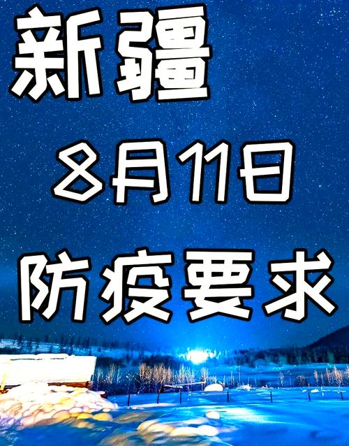 南山疫情乌鲁木齐,乌鲁木齐南郊疫情?-第2张图片-柯迪百科 南山疫情乌鲁木齐,乌鲁木齐南郊疫情?-第2张图片-柯迪百科