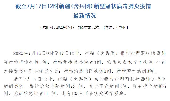 南山疫情乌鲁木齐,乌鲁木齐南郊疫情?-第4张图片-柯迪百科 南山疫情乌鲁木齐,乌鲁木齐南郊疫情?-第4张图片-柯迪百科
