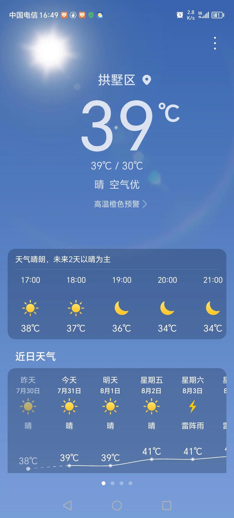 国庆天气杭州,国庆天气杭州天气预报-第6张图片-柯迪百科 国庆天气杭州,国庆天气杭州天气预报-第6张图片-柯迪百科