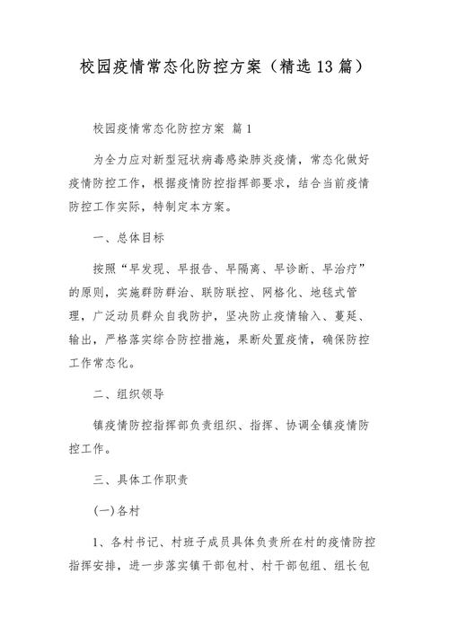 防控疫情学校疫情后勤,学校后勤疫情防控措施-第5张图片-柯迪百科 防控疫情学校疫情后勤,学校后勤疫情防控措施-第5张图片-柯迪百科