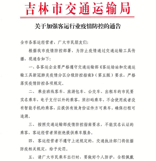 今日疫情吉林市疫情,吉林今日疫情最新消息数据?-第8张图片-柯迪百科 今日疫情吉林市疫情,吉林今日疫情最新消息数据?-第8张图片-柯迪百科