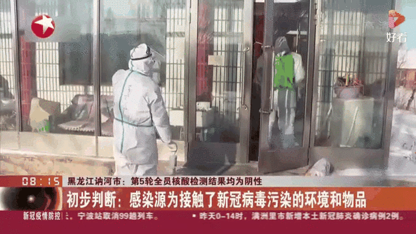 二连浩特疫情防控电话,二连浩特疫情疾控中心电话-第8张图片-柯迪百科 二连浩特疫情防控电话,二连浩特疫情疾控中心电话-第8张图片-柯迪百科