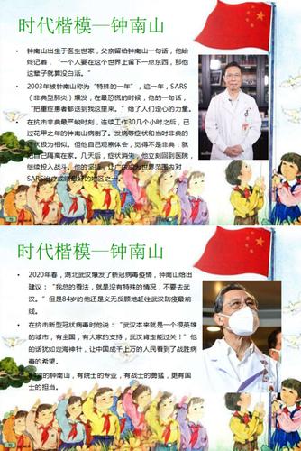 疫情中钟南山疫情描述,钟南山在此次疫情中的故事?-第5张图片-柯迪百科 疫情中钟南山疫情描述,钟南山在此次疫情中的故事?-第5张图片-柯迪百科