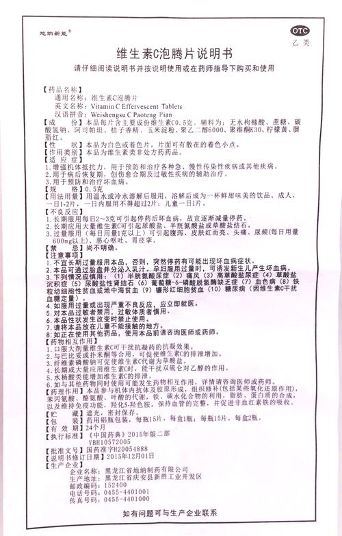 疫情vc泡腾片，vc泡腾片费用相差这么多？