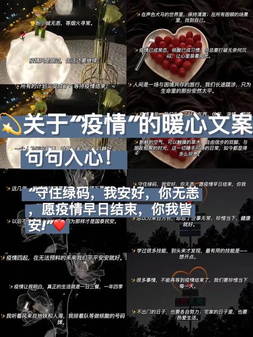 疫情朋友圈最暖心的话,疫情朋友圈最吸引人一句话-第2张图片-柯迪百科 疫情朋友圈最暖心的话,疫情朋友圈最吸引人一句话-第2张图片-柯迪百科