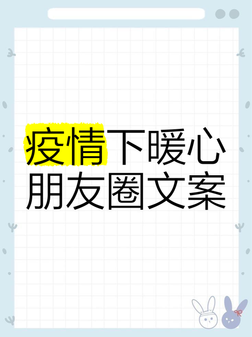 疫情朋友圈最暖心的话,疫情朋友圈最吸引人一句话-第6张图片-柯迪百科 疫情朋友圈最暖心的话,疫情朋友圈最吸引人一句话-第6张图片-柯迪百科