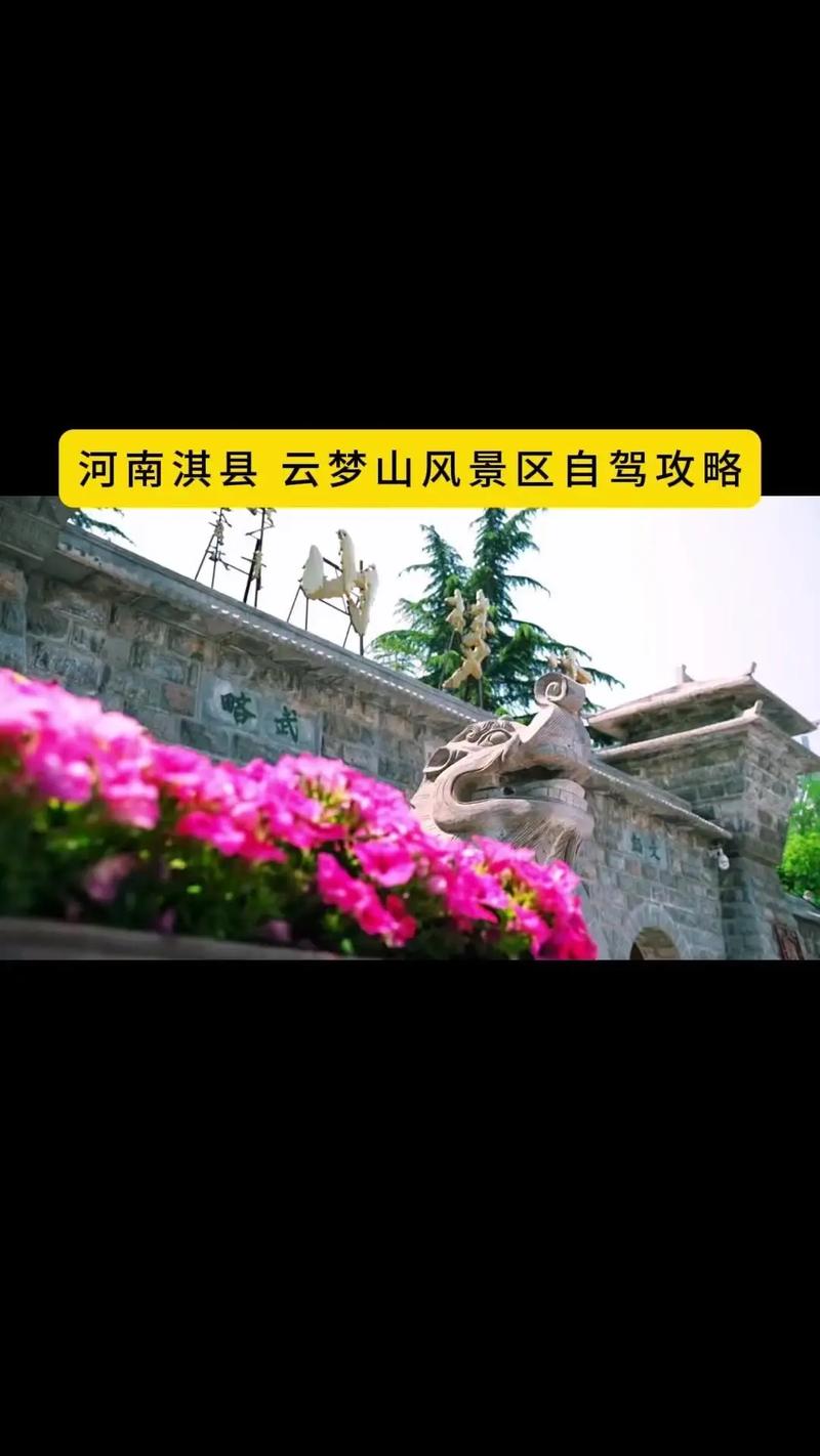 云梦山风景区,云梦山风景区门票多少钱?-第3张图片-柯迪百科 云梦山风景区,云梦山风景区门票多少钱?-第3张图片-柯迪百科