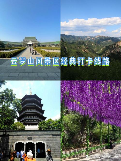 云梦山风景区,云梦山风景区门票多少钱?-第6张图片-柯迪百科 云梦山风景区,云梦山风景区门票多少钱?-第6张图片-柯迪百科