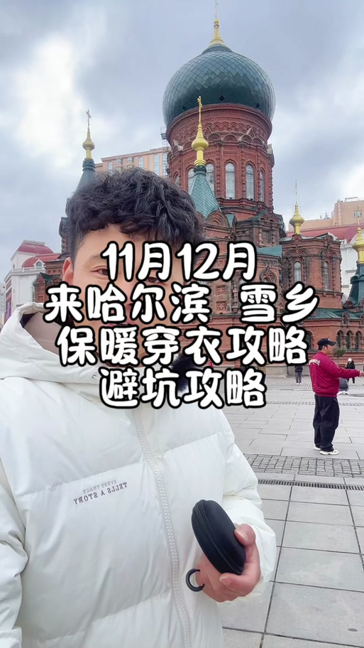 现在哈尔滨天气怎样,现在哈尔滨的天气是多少度-第3张图片-柯迪百科 现在哈尔滨天气怎样,现在哈尔滨的天气是多少度-第3张图片-柯迪百科
