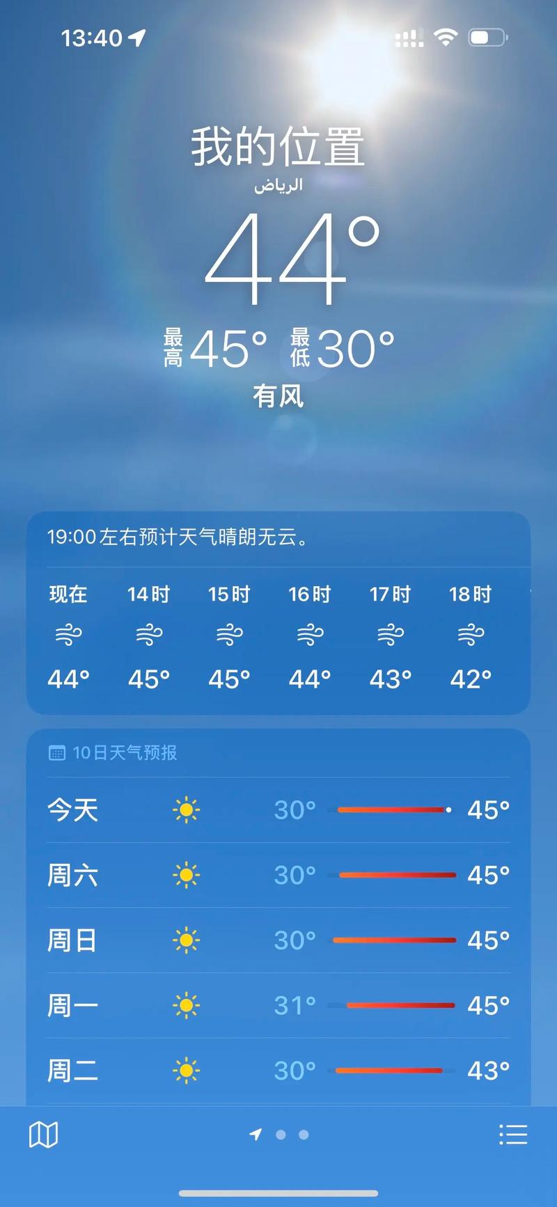 梅河口15天内天气,梅河囗天气预报15日-第1张图片-柯迪百科 梅河口15天内天气,梅河囗天气预报15日-第1张图片-柯迪百科