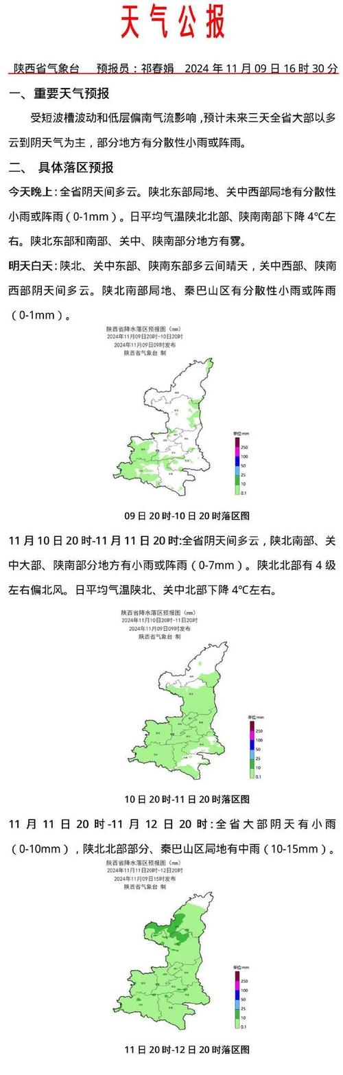 8月份天气预报西安,8月天气预报30天西安-第1张图片-柯迪百科 8月份天气预报西安,8月天气预报30天西安-第1张图片-柯迪百科