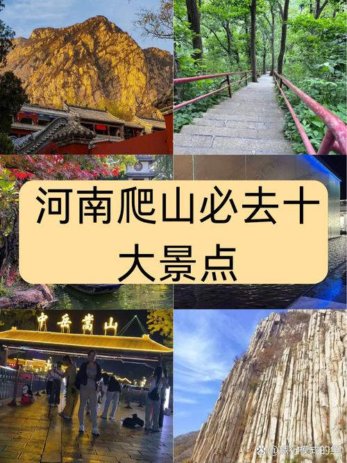 嵩山在哪里，中岳嵩山在哪里-第2张图片-柯迪百科