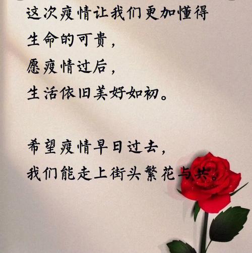 疫情疫情快点走，疫情快走吧图片？-第3张图片-柯迪百科