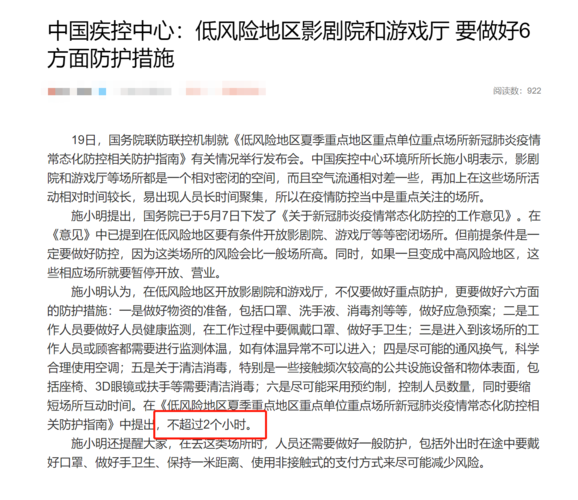 疫情下我们电影院倒闭了,2021年疫情电影院会关门吗?-第1张图片-柯迪百科 疫情下我们电影院倒闭了,2021年疫情电影院会关门吗?-第1张图片-柯迪百科