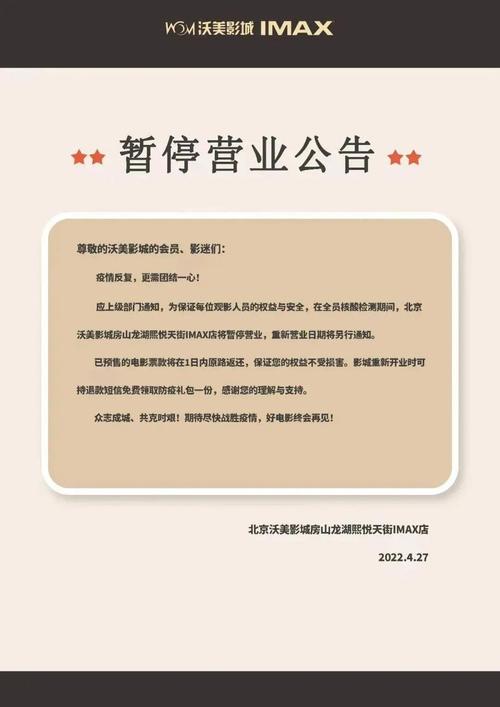 疫情下我们电影院倒闭了,2021年疫情电影院会关门吗?-第2张图片-柯迪百科 疫情下我们电影院倒闭了,2021年疫情电影院会关门吗?-第2张图片-柯迪百科
