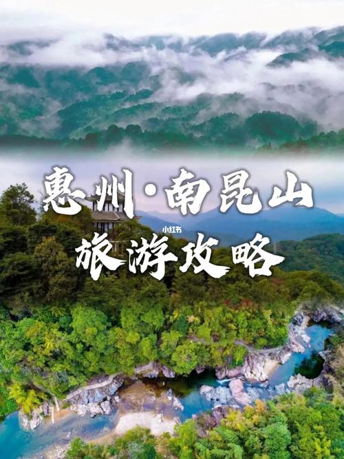 南昆山国家森林公园?广东南昆山国家森林公园?-第3张图片-柯迪百科 南昆山国家森林公园?广东南昆山国家森林公园?-第3张图片-柯迪百科