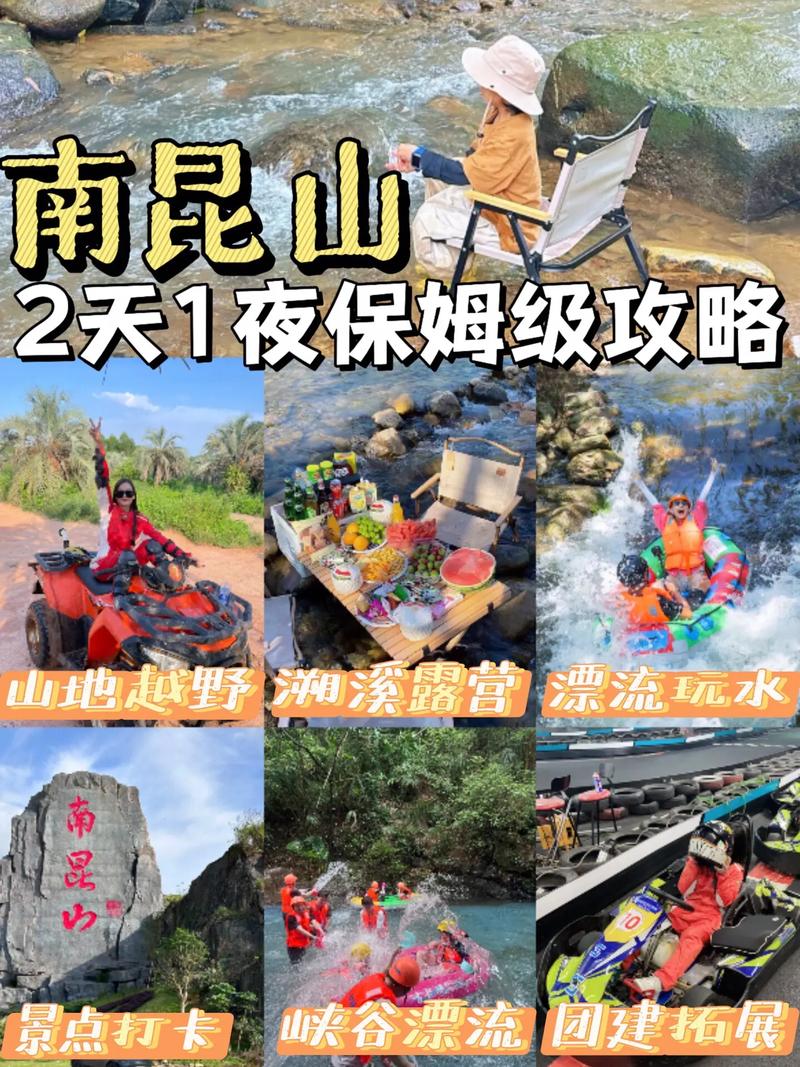 南昆山国家森林公园?广东南昆山国家森林公园?-第4张图片-柯迪百科 南昆山国家森林公园?广东南昆山国家森林公园?-第4张图片-柯迪百科