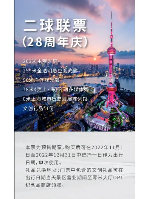 东方明珠门票？东方明珠门票需要预约吗？