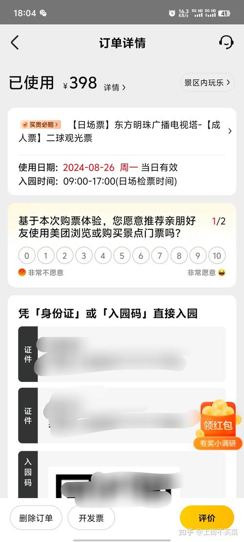 东方明珠门票？东方明珠门票需要预约吗？-第2张图片-柯迪百科