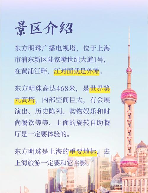 东方明珠门票？东方明珠门票需要预约吗？-第3张图片-柯迪百科