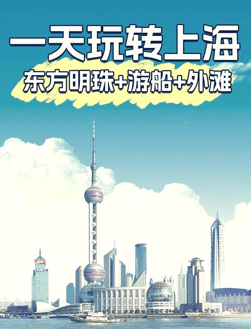 东方明珠门票？东方明珠门票需要预约吗？-第4张图片-柯迪百科