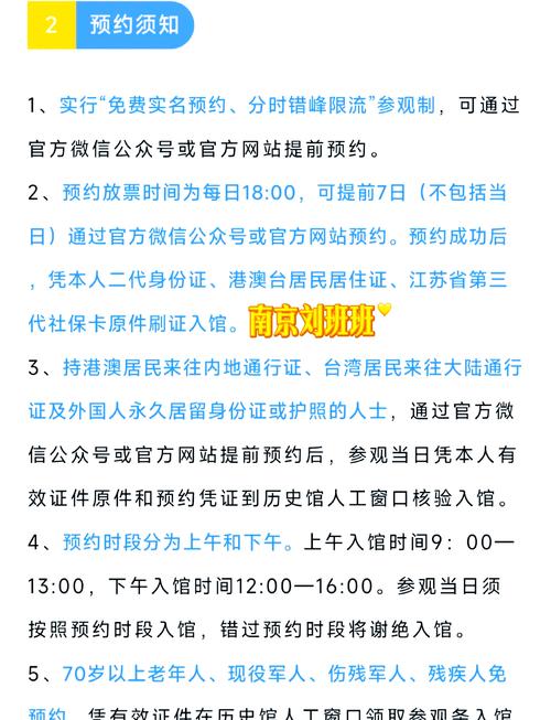 南京博物院门票预约，南京博物院门票预约不到怎么办？-第2张图片-柯迪百科