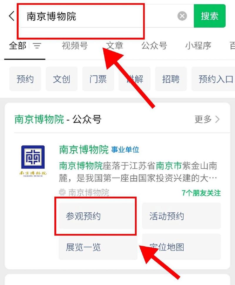 南京博物院门票预约，南京博物院门票预约不到怎么办？-第6张图片-柯迪百科