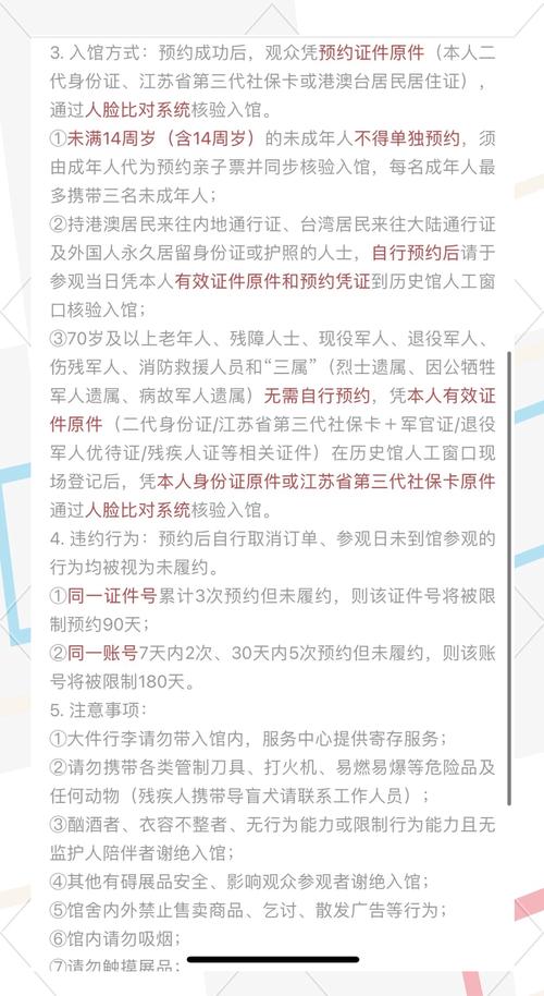 南京博物院门票预约，南京博物院门票预约不到怎么办？-第7张图片-柯迪百科
