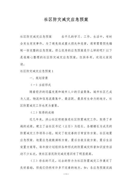 疫情防控疫情应急预案,疫情防控应急预案要求-第3张图片-柯迪百科 疫情防控疫情应急预案,疫情防控应急预案要求-第3张图片-柯迪百科