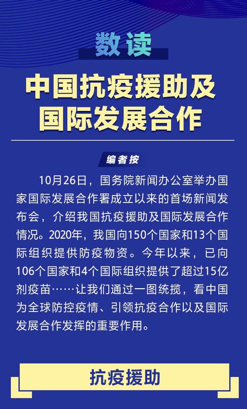 疫情下的中国疫情向世界,疫情下的中国对世界的?-第5张图片-柯迪百科 疫情下的中国疫情向世界,疫情下的中国对世界的?-第5张图片-柯迪百科