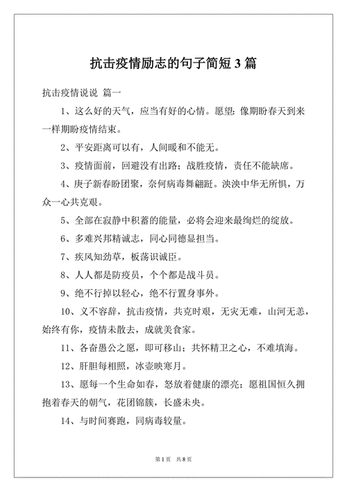 抗疫情战胜疫情,抗击疫情战胜疫情一段话-第1张图片-柯迪百科 抗疫情战胜疫情,抗击疫情战胜疫情一段话-第1张图片-柯迪百科