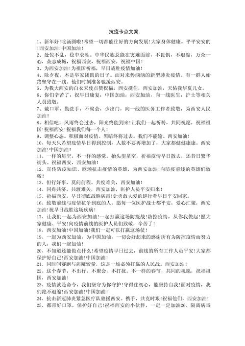 抗疫情战胜疫情,抗击疫情战胜疫情一段话-第2张图片-柯迪百科 抗疫情战胜疫情,抗击疫情战胜疫情一段话-第2张图片-柯迪百科