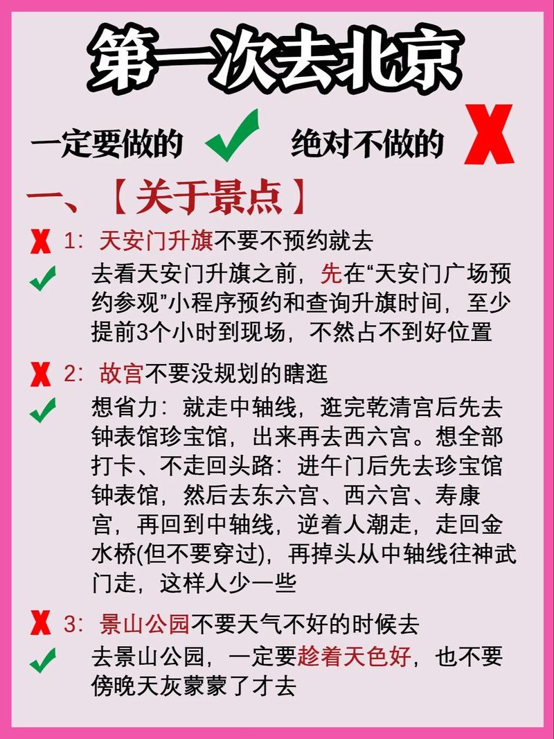 疫情期间去北京有什么要求?2021年疫情期间去北京需要办什么手续?-第1张图片-柯迪百科 疫情期间去北京有什么要求?2021年疫情期间去北京需要办什么手续?-第1张图片-柯迪百科