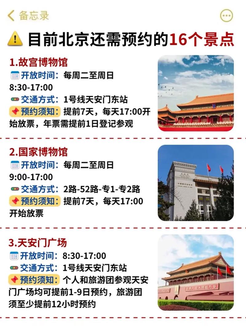疫情期间去北京有什么要求?2021年疫情期间去北京需要办什么手续?-第5张图片-柯迪百科 疫情期间去北京有什么要求?2021年疫情期间去北京需要办什么手续?-第5张图片-柯迪百科