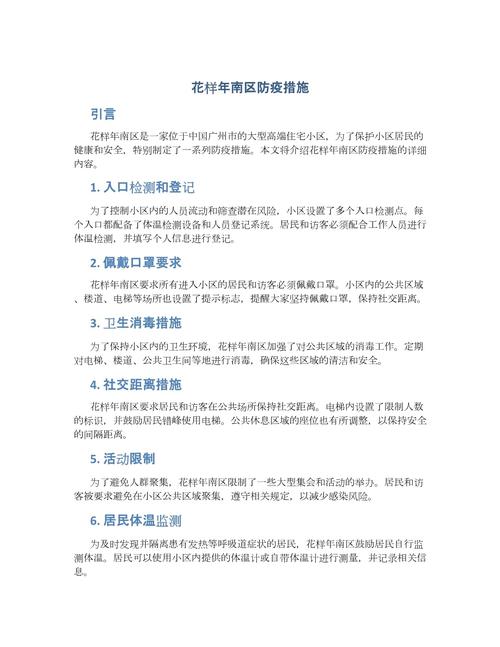 新观疫情下中国疫情防控,新观疫情下中国疫情防控现状?-第5张图片-柯迪百科 新观疫情下中国疫情防控,新观疫情下中国疫情防控现状?-第5张图片-柯迪百科