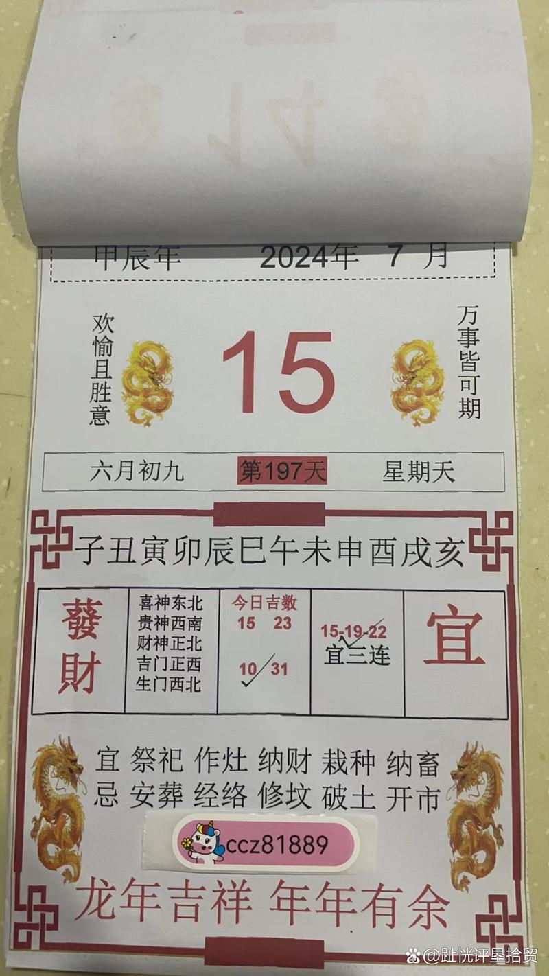 今日几号?今日几号16号咯?-第2张图片-柯迪百科 今日几号?今日几号16号咯?-第2张图片-柯迪百科