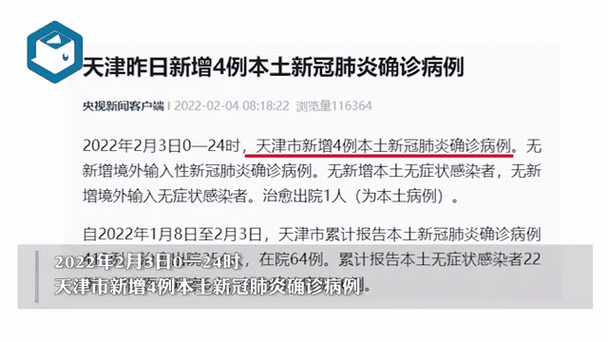 安徽疫情最新通报,安徽疫情 最新?-第4张图片-柯迪百科 安徽疫情最新通报,安徽疫情 最新?-第4张图片-柯迪百科