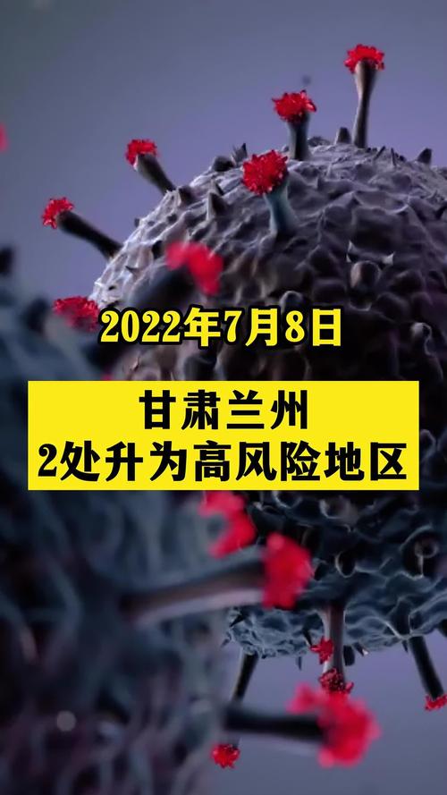 兰州市最新疫情,兰州市最新疫情轨迹?-第2张图片-柯迪百科 兰州市最新疫情,兰州市最新疫情轨迹?-第2张图片-柯迪百科
