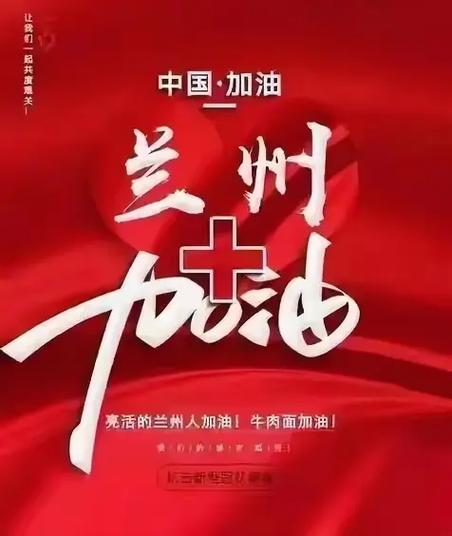 兰州市最新疫情,兰州市最新疫情轨迹?-第5张图片-柯迪百科 兰州市最新疫情,兰州市最新疫情轨迹?-第5张图片-柯迪百科