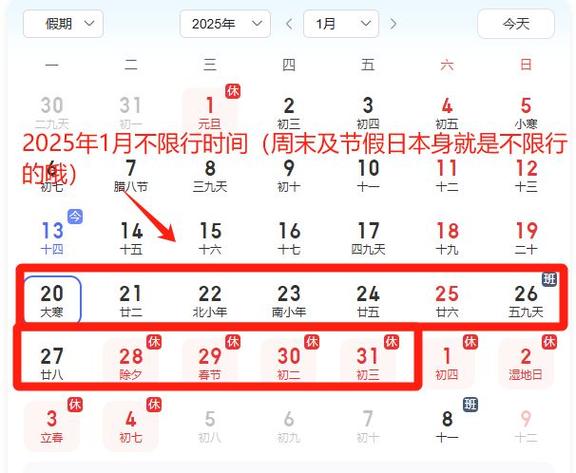 巩义市限号2025最新限号?巩义限号时间表2021?-第3张图片-柯迪百科 巩义市限号2025最新限号?巩义限号时间表2021?-第3张图片-柯迪百科