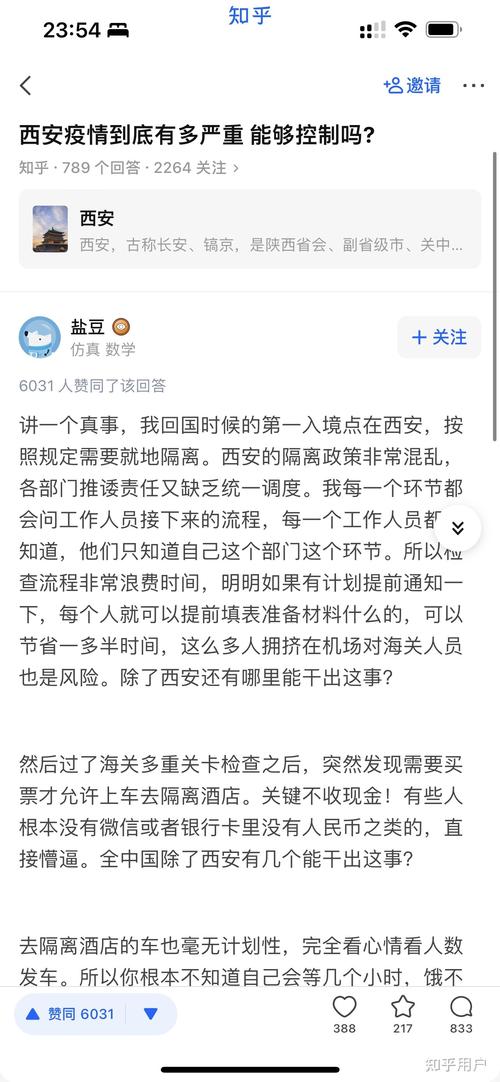高新雁塔区疫情，西安市雁塔区高新路1号