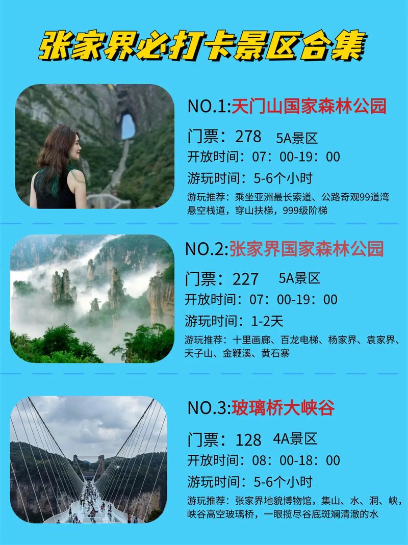 张家界国家森林公园？张家界国家森林公园和天门山国家森林公园？-第1张图片-柯迪百科