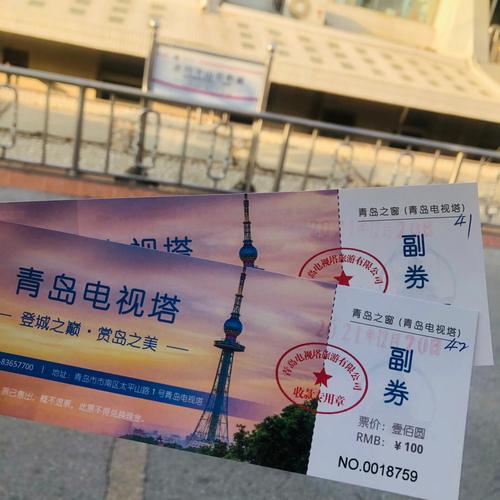 青岛电视观光塔，青岛电视观光塔自助餐费用-第4张图片-柯迪百科
