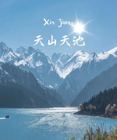 新疆天山天池?新疆天山天池海拔多少米高?-第6张图片-柯迪百科 新疆天山天池?新疆天山天池海拔多少米高?-第6张图片-柯迪百科